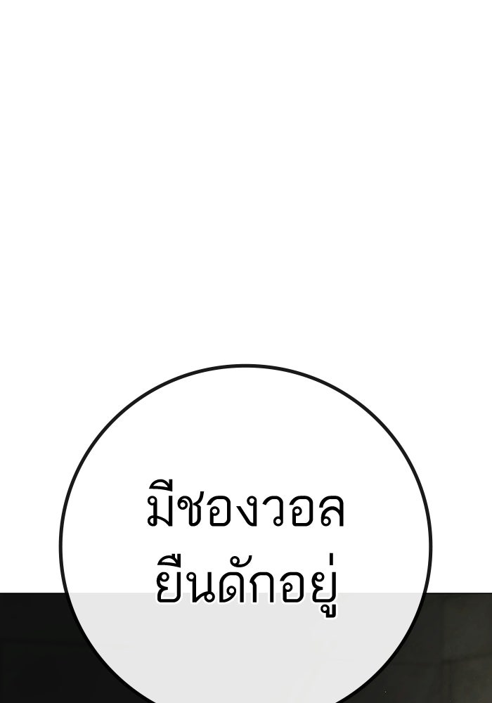 Reality Quest - หน้า 89