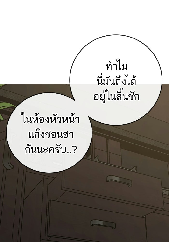 Reality Quest - หน้า 9