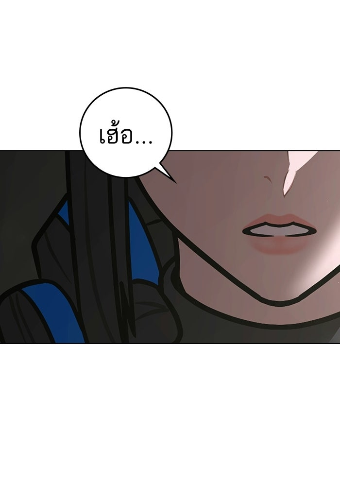 Reality Quest - หน้า 93