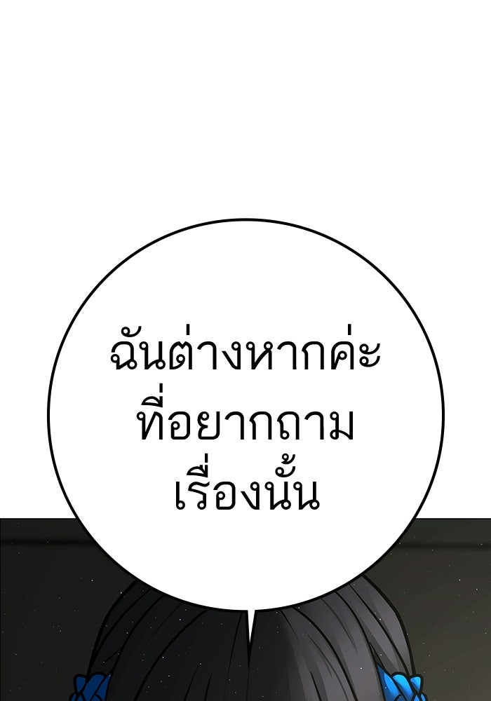 Reality Quest - หน้า 94