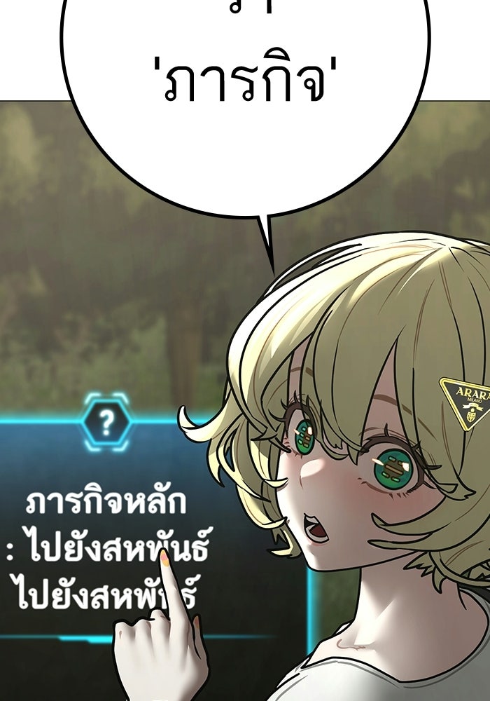 Reality Quest - หน้า 11