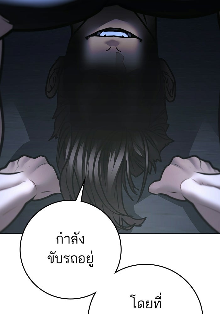 Reality Quest - หน้า 182