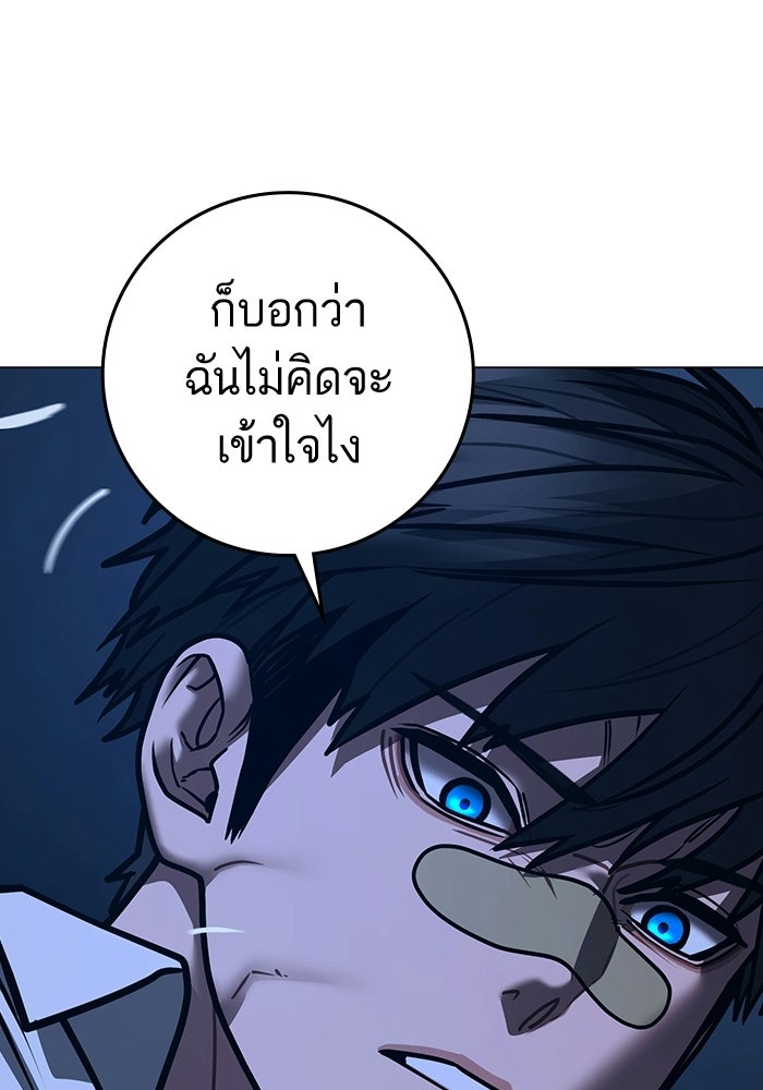 Reality Quest - หน้า 110