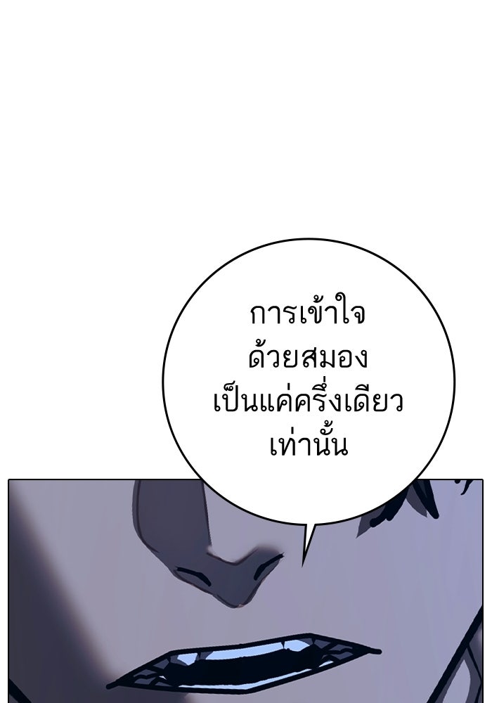 Reality Quest - หน้า 113
