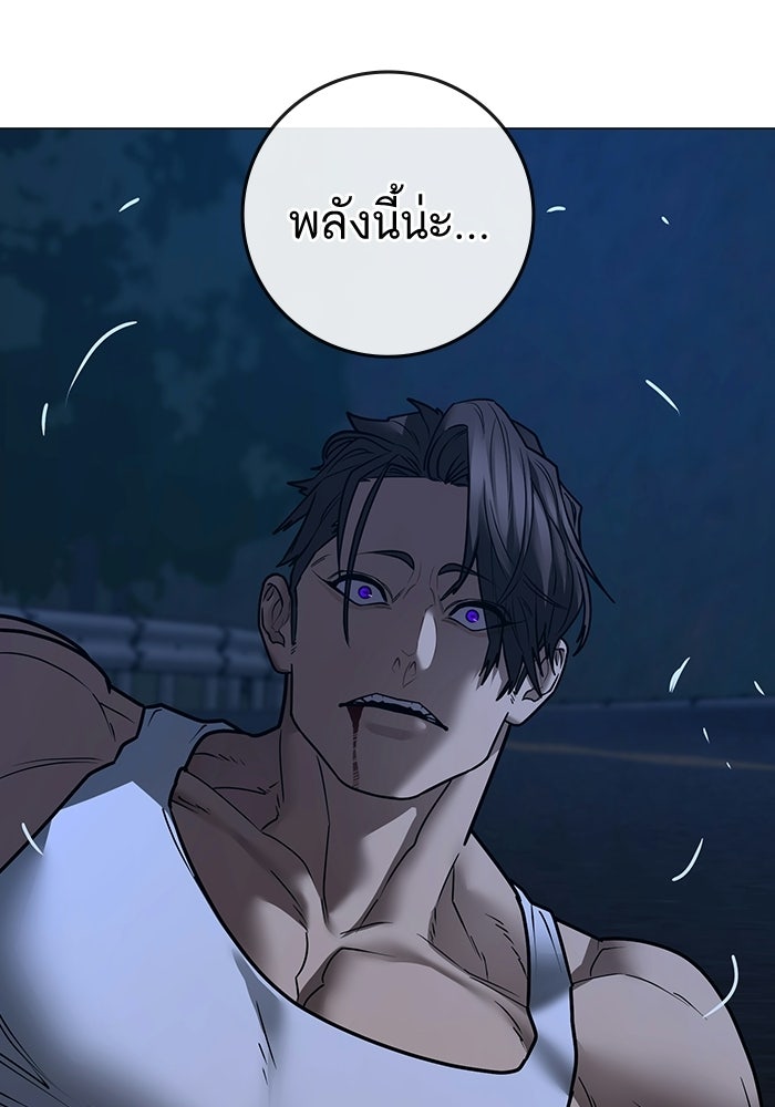 Reality Quest - หน้า 140