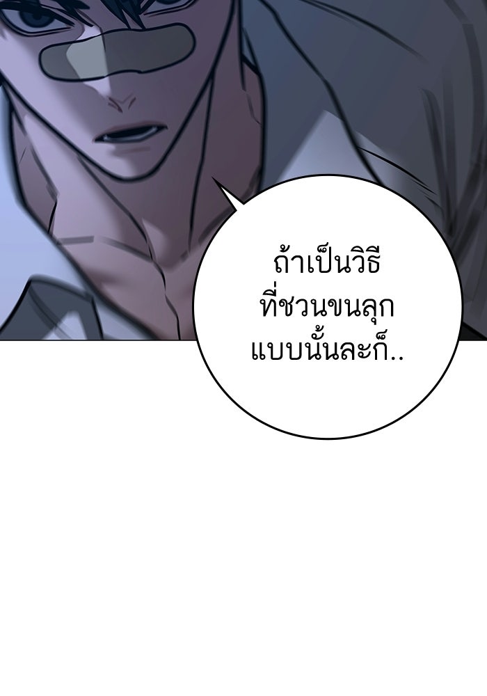 Reality Quest - หน้า 176