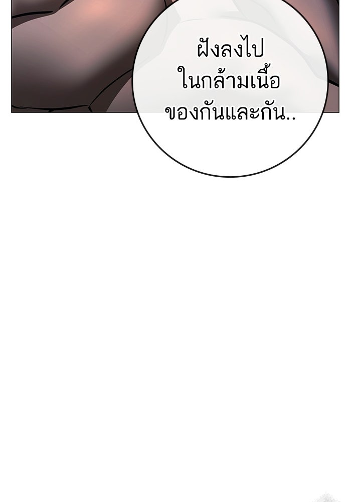 Reality Quest - หน้า 189