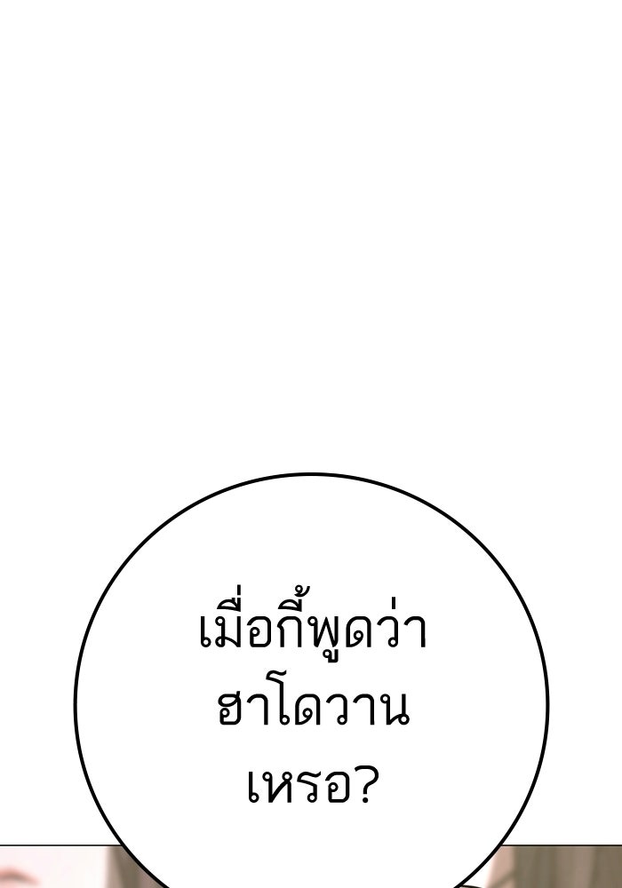 Reality Quest - หน้า 81