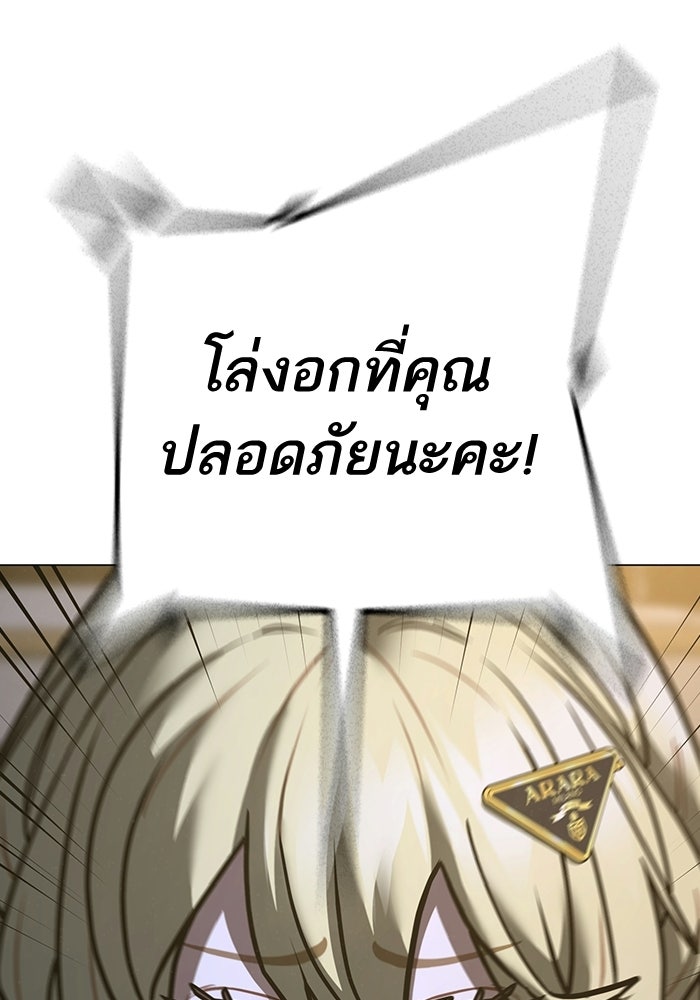 Reality Quest - หน้า 131