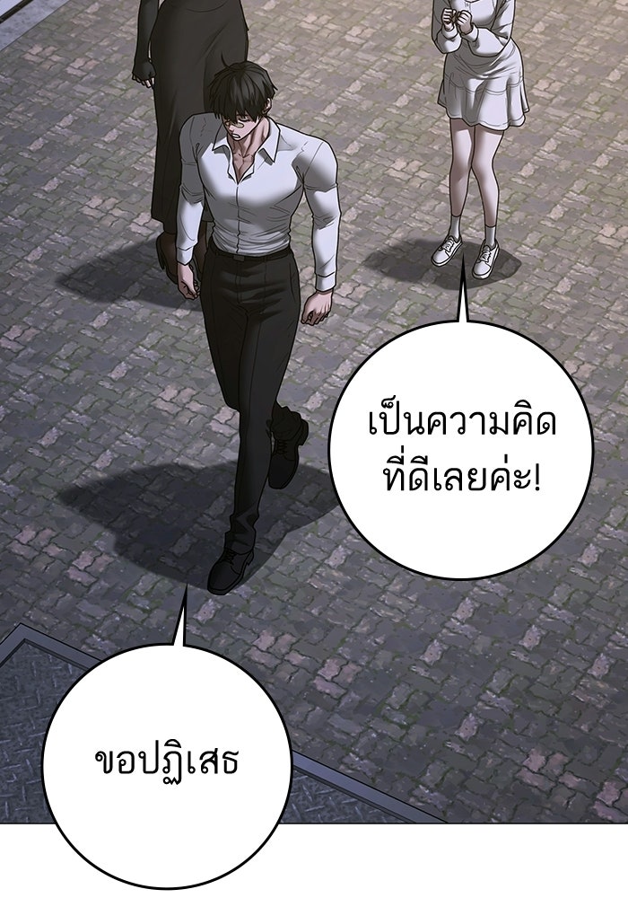 Reality Quest - หน้า 134