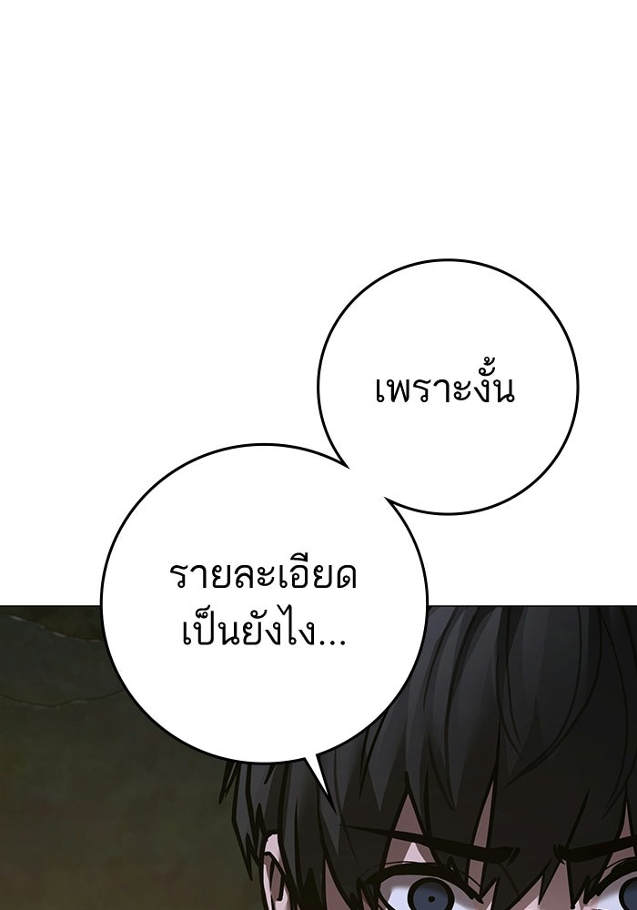 Reality Quest - หน้า 158