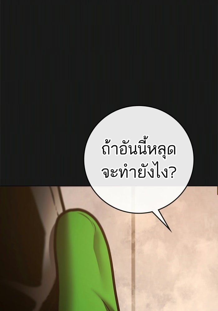 Reality Quest - หน้า 186