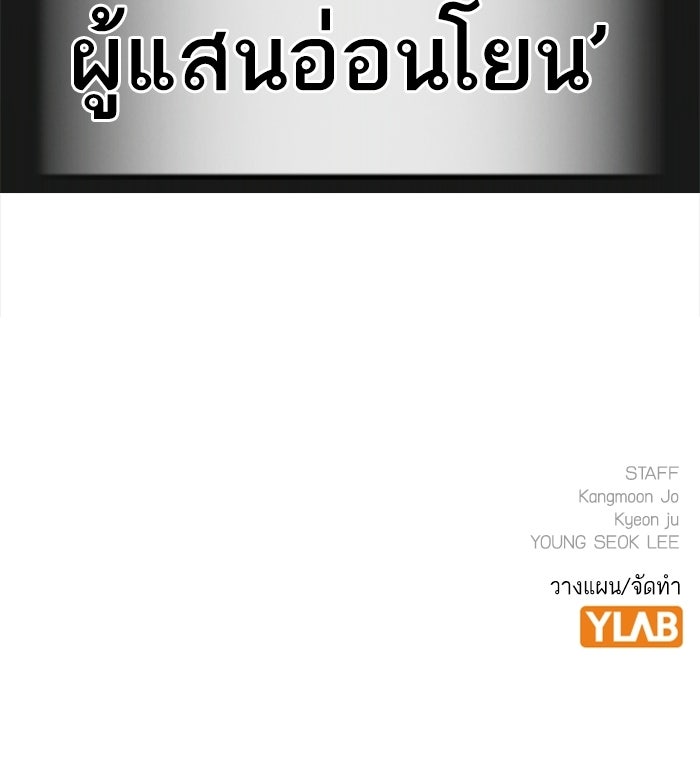 Reality Quest - หน้า 197