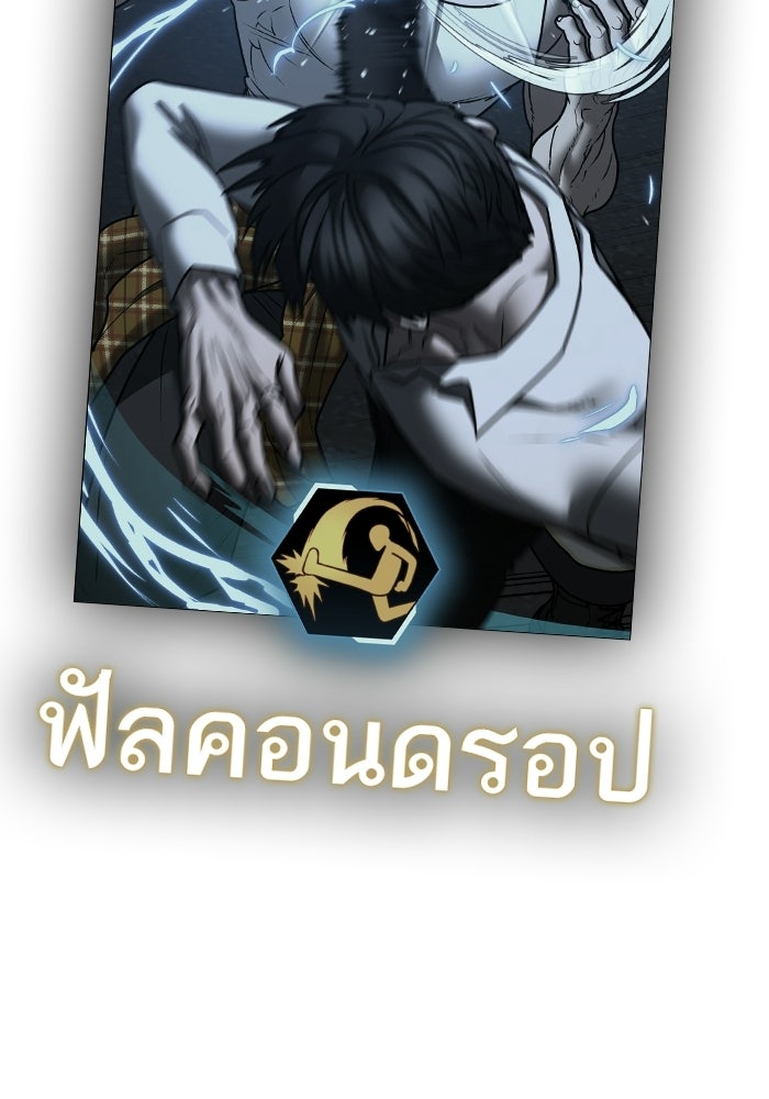 Reality Quest - หน้า 51