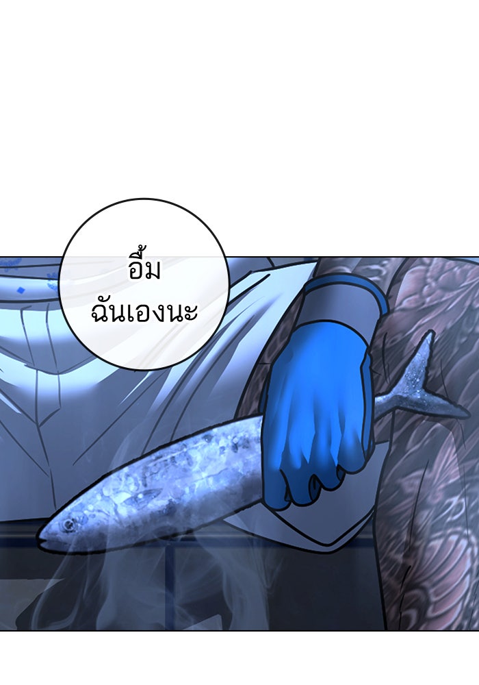 Reality Quest - หน้า 111