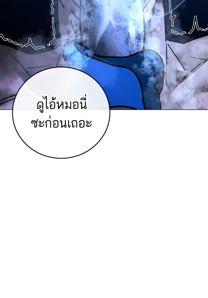 Reality Quest - หน้า 133