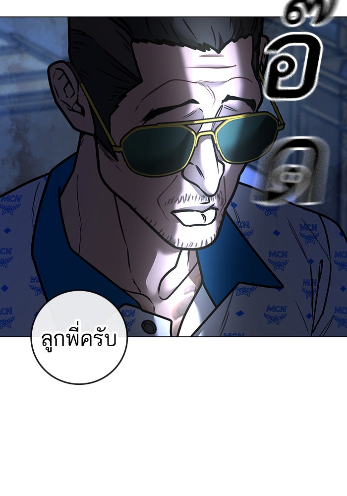 Reality Quest - หน้า 140