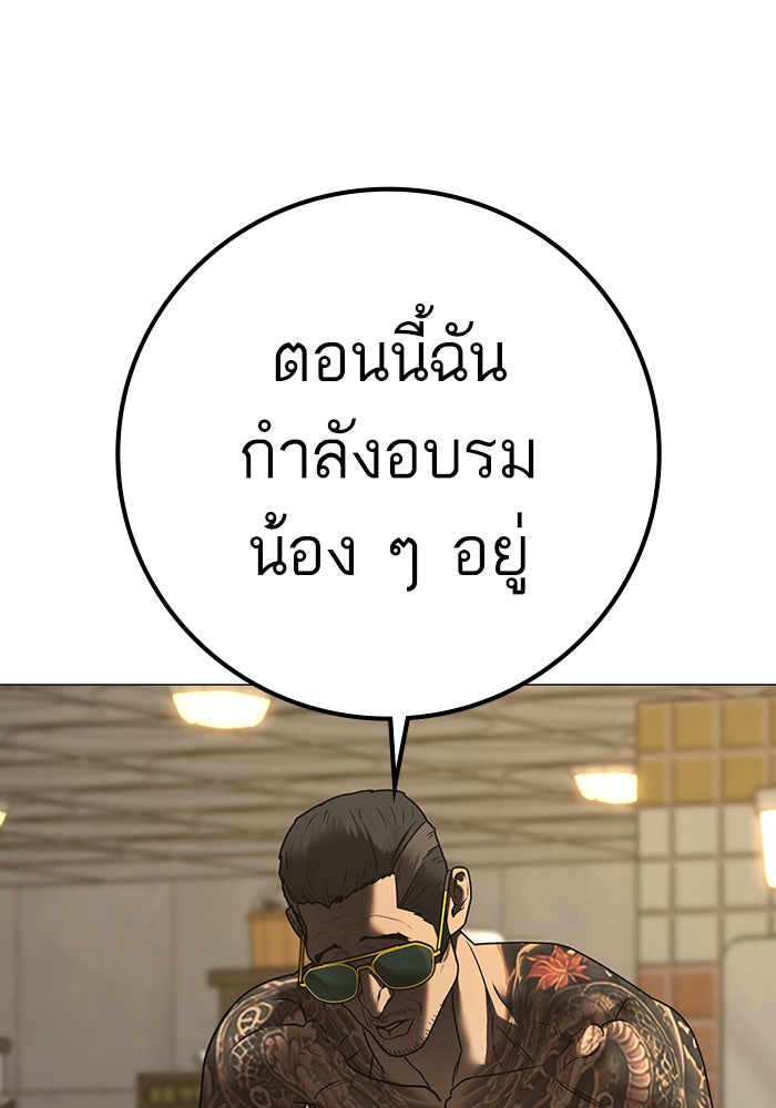 Reality Quest - หน้า 39