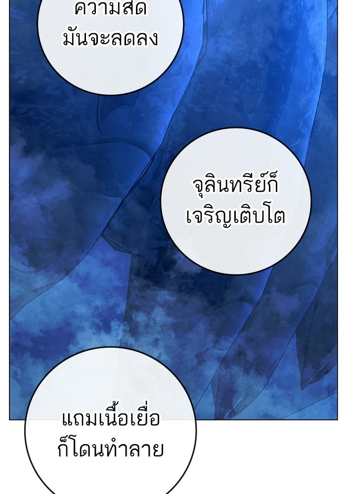 Reality Quest - หน้า 112