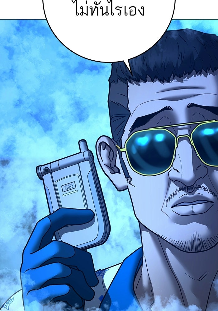 Reality Quest - หน้า 142