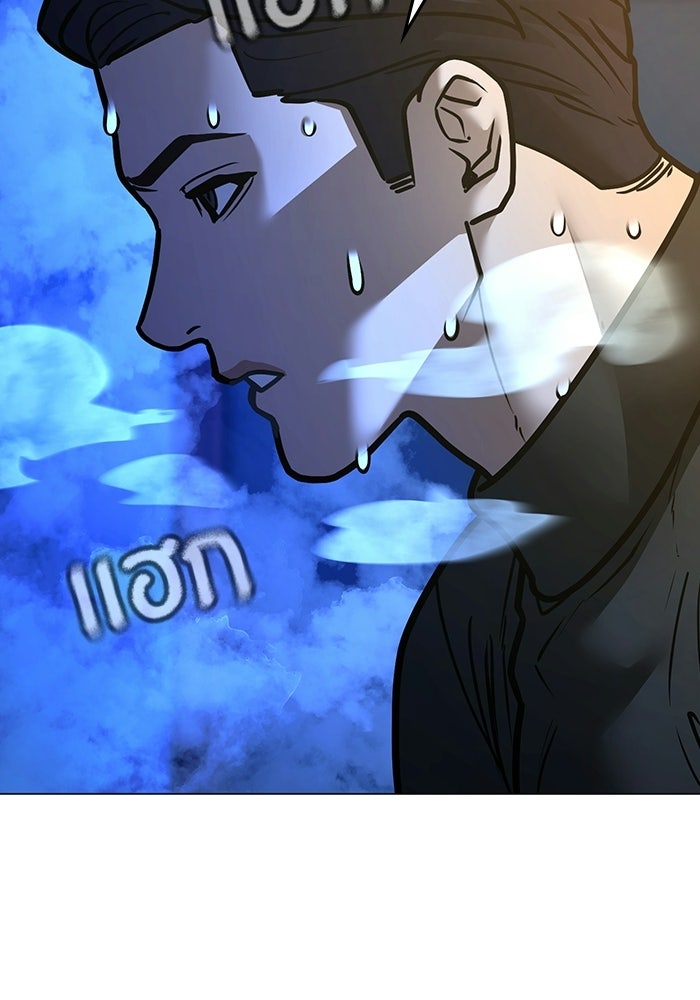 Reality Quest - หน้า 144