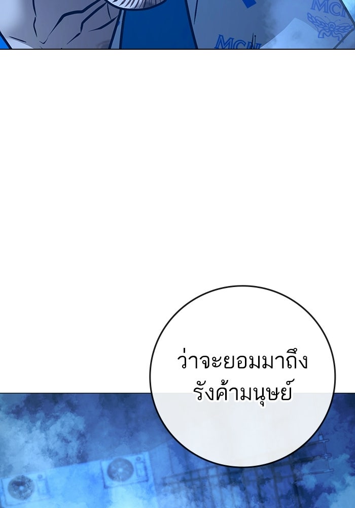 Reality Quest - หน้า 147