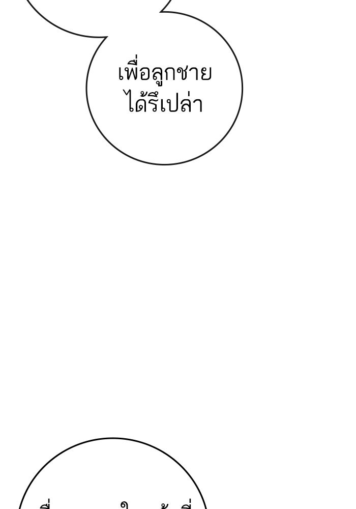 Reality Quest - หน้า 149