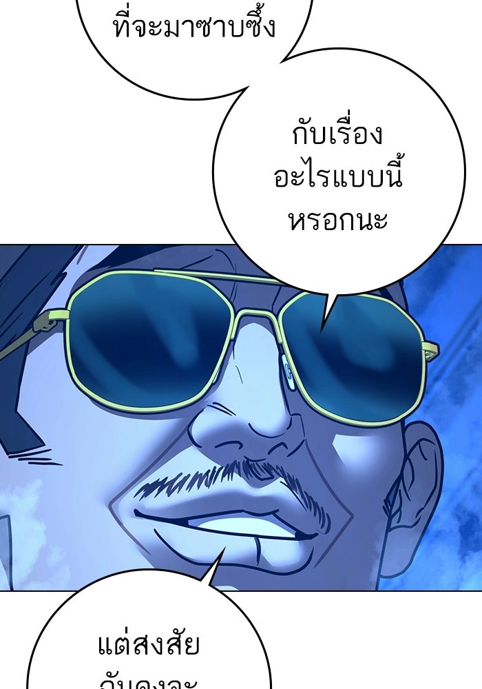 Reality Quest - หน้า 152