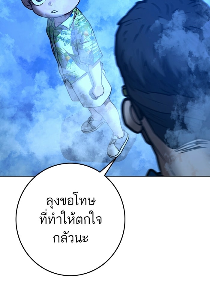 Reality Quest - หน้า 154