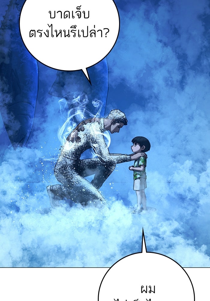 Reality Quest - หน้า 178
