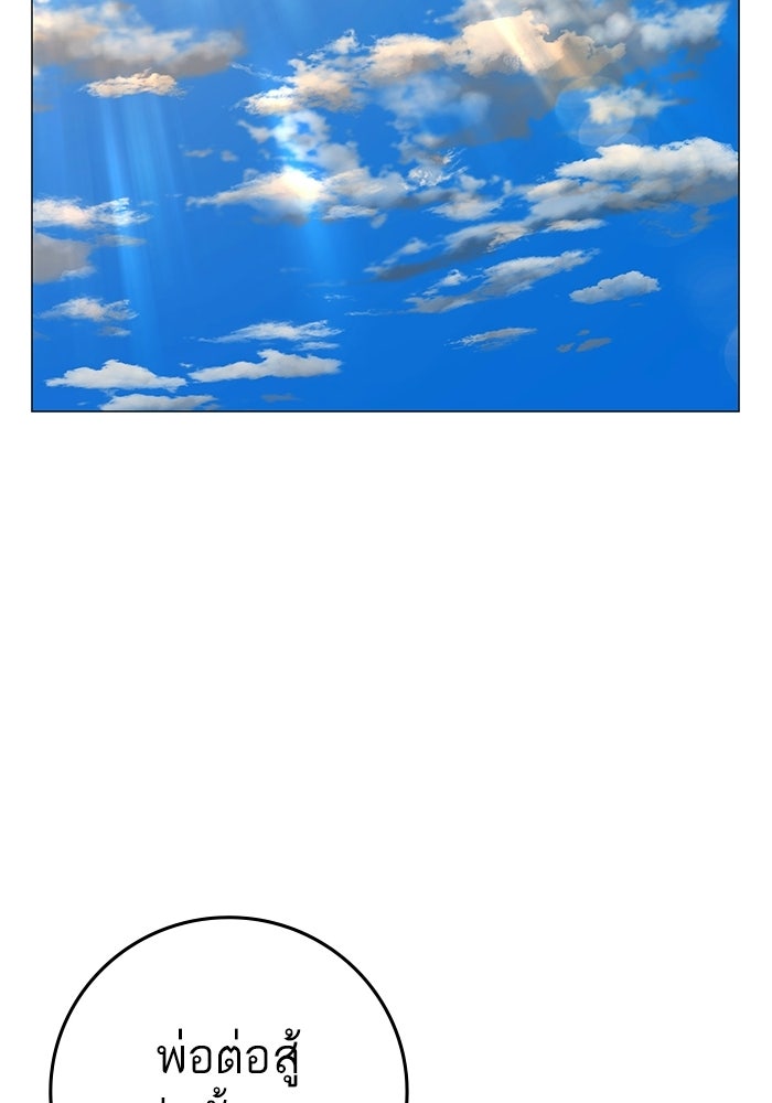 Reality Quest - หน้า 28