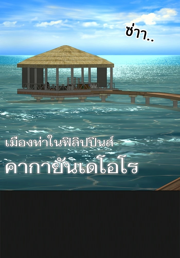 Reality Quest - หน้า 3