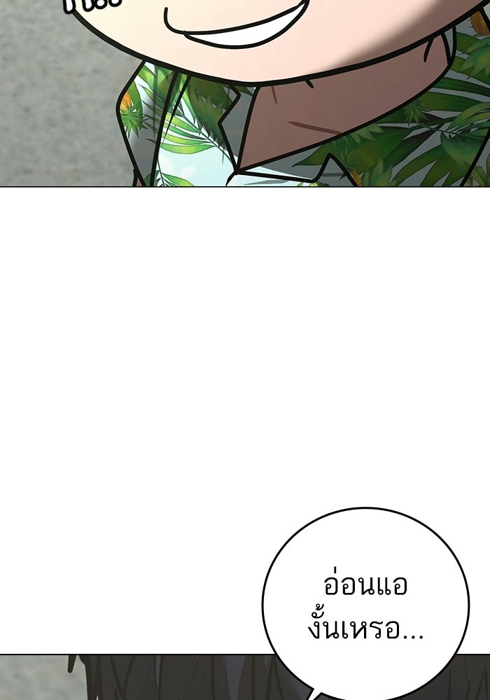 Reality Quest - หน้า 36