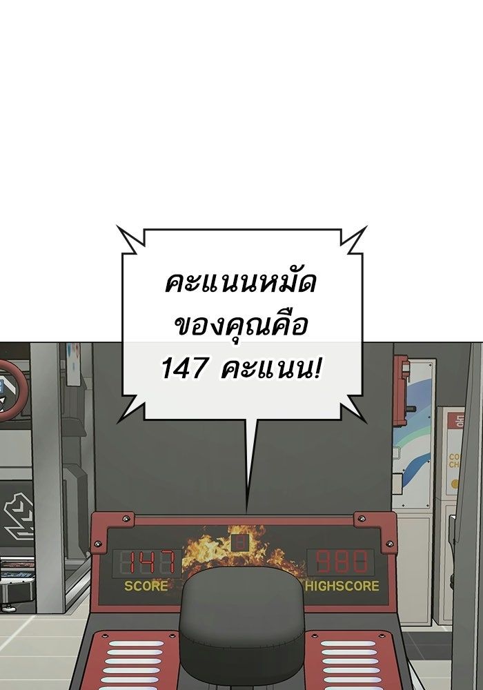 Reality Quest - หน้า 41