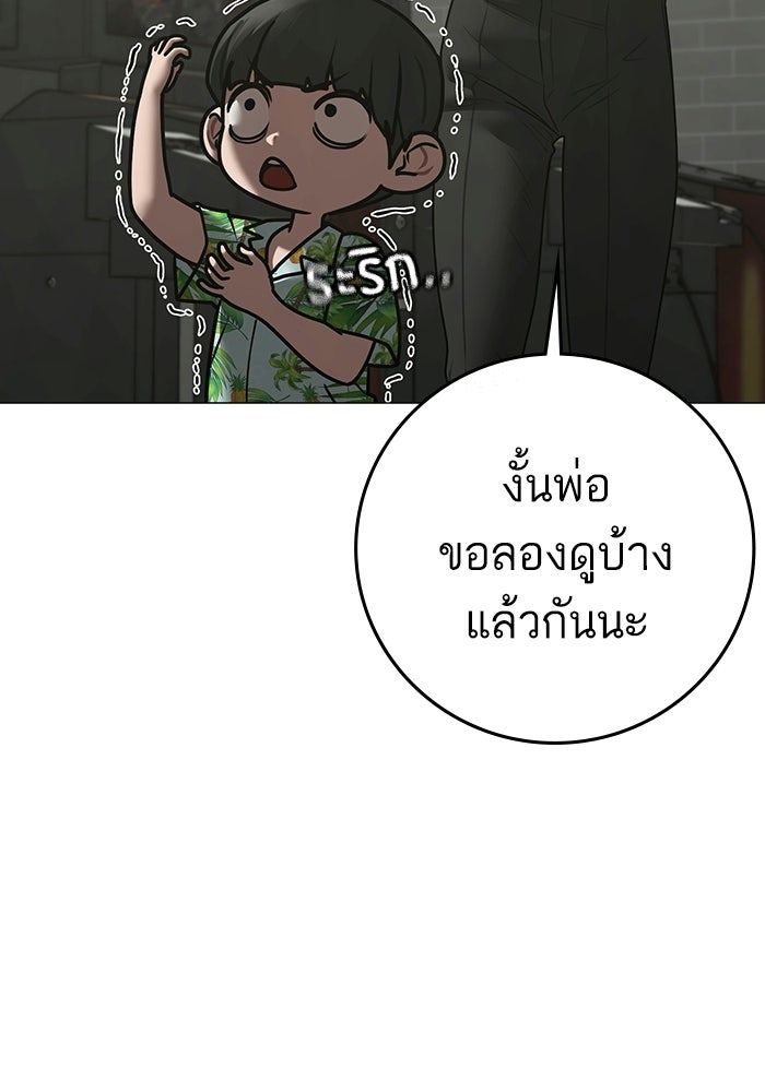 Reality Quest - หน้า 44