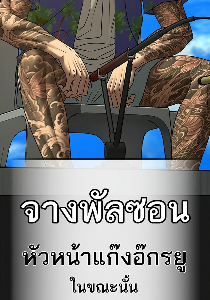 Reality Quest - หน้า 6
