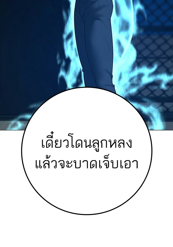 Reality Quest - หน้า 63