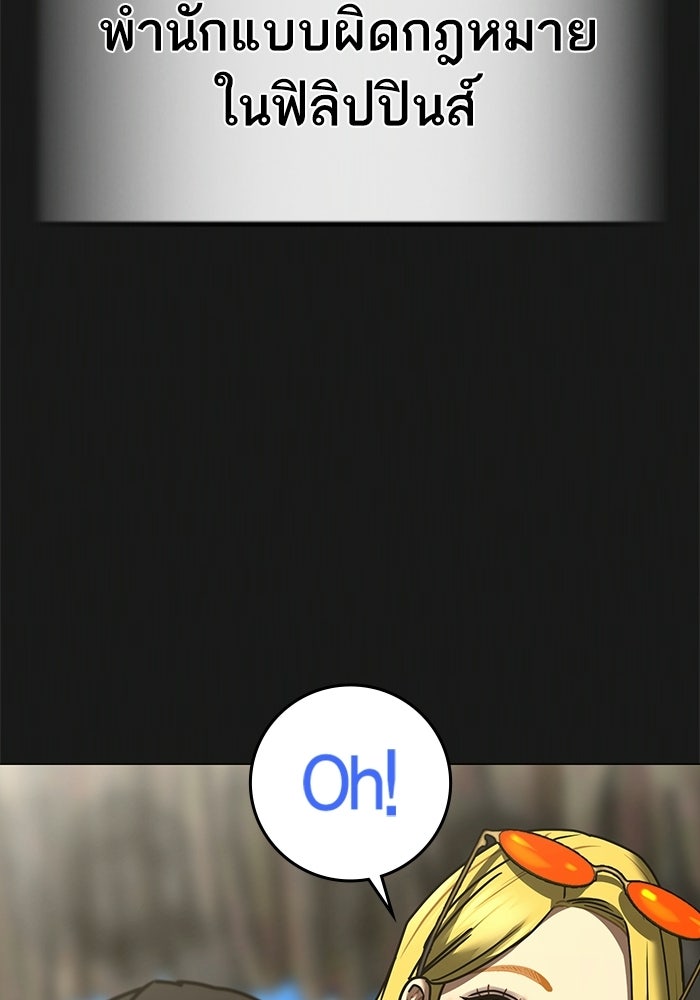 Reality Quest - หน้า 7