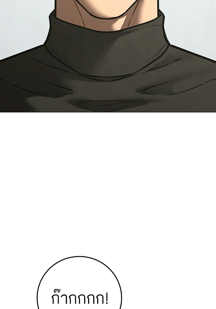 Reality Quest - หน้า 74