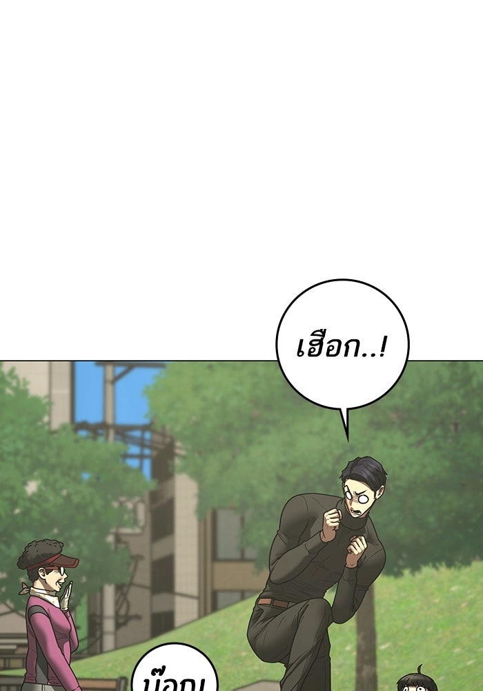Reality Quest - หน้า 77