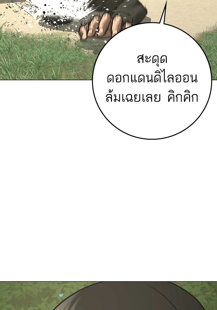 Reality Quest - หน้า 80