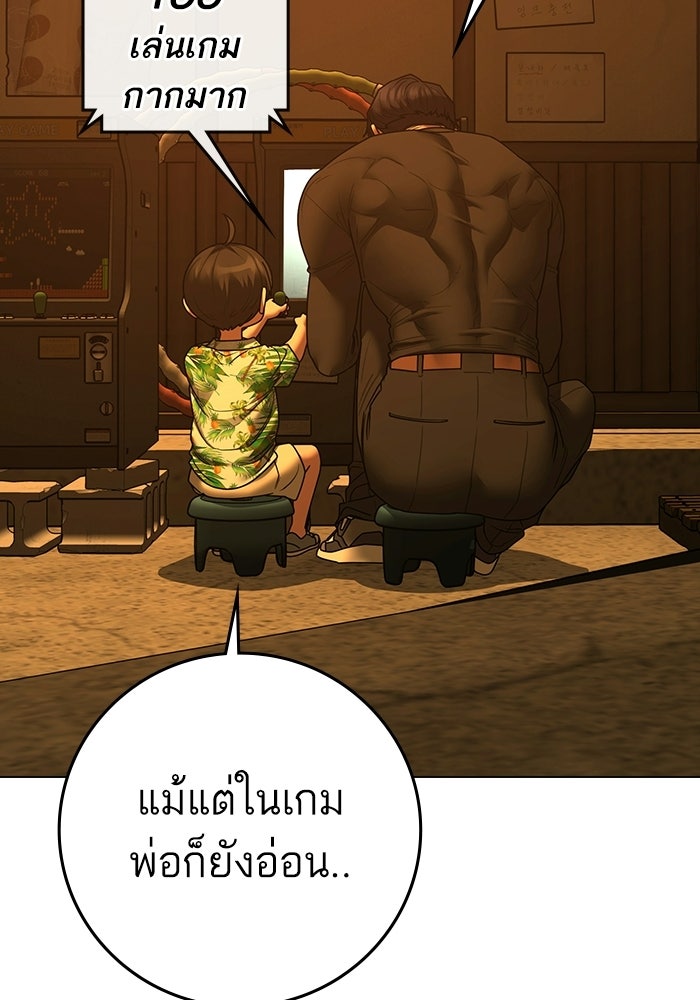 Reality Quest - หน้า 86