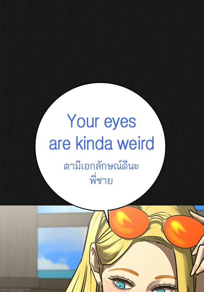 Reality Quest - หน้า 9