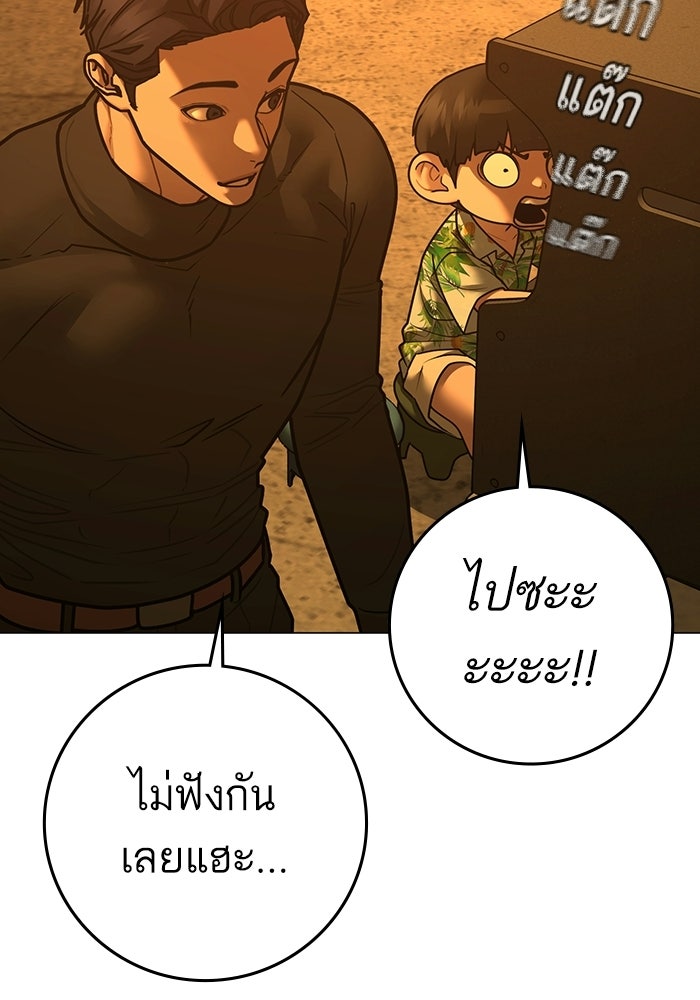 Reality Quest - หน้า 90