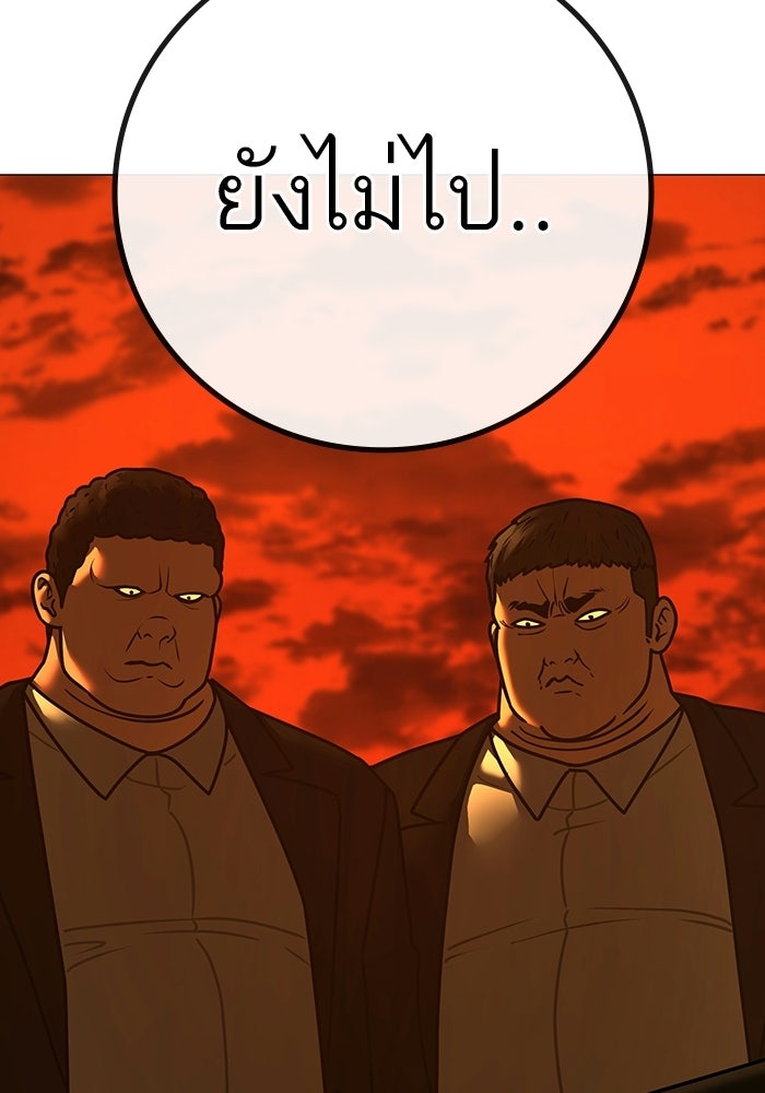 Reality Quest - หน้า 95
