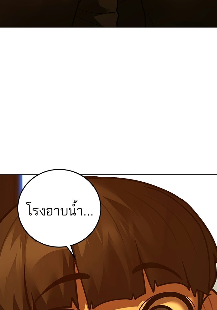 Reality Quest - หน้า 98