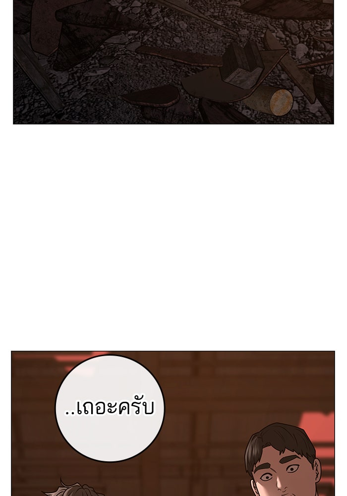 Reality Quest - หน้า 124