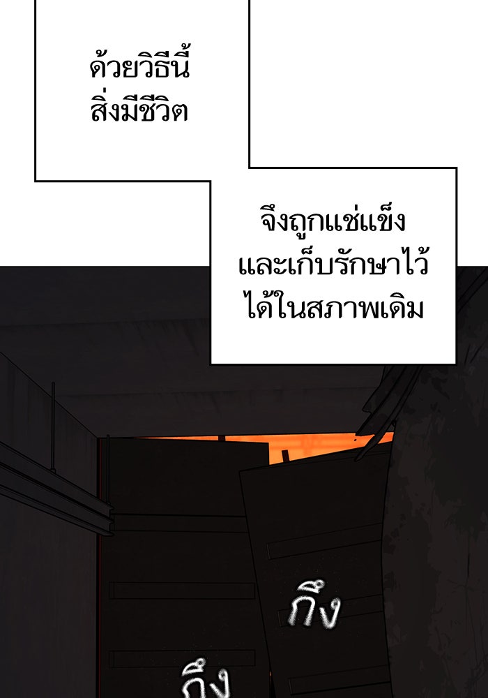 Reality Quest - หน้า 154