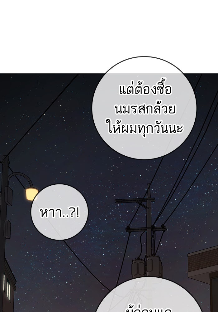 Reality Quest - หน้า 191