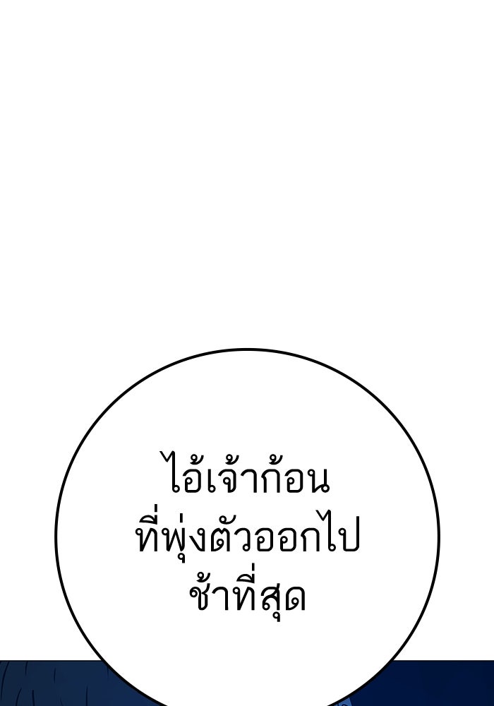 Reality Quest - หน้า 36